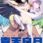 Cleared Of All Charges