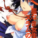 Hoshinaki Joseito Slum no Machi