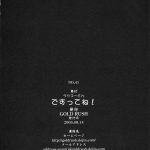 Lacus-san Desutte ne!