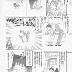 Lacus-san Desutte ne!