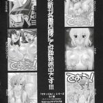 Lacus-san Desutte ne!