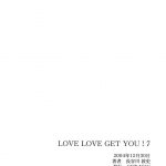 LOVE LOVE GET YOU! 07