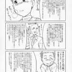 Lunamaria to Meirin-san Desutte ne!