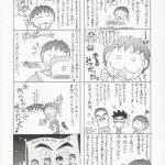 Lunamaria to Meirin-san Desutte ne!