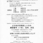 Lunamaria to Meirin-san Desutte ne!