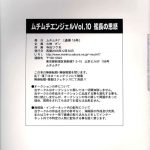 MuchiMuchi Angel Vol.10