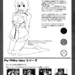 My Milky Way DESTINY