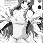 My Milky Way DESTINY