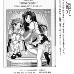 No way you can stop me