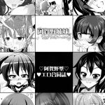 Polygamy With Agano’s Sisters