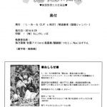 Polygamy With Agano’s Sisters