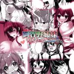 Polygamy With Agano’s Sisters