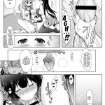 Polygamy With Agano’s Sisters