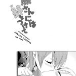 Putting a Bell on the Bear