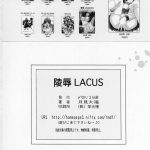 Ryoujoku Lacus