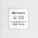 Ryoujoku Lunamaria