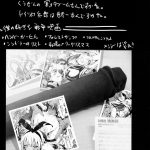 Shimakaze san ga Kichiku ○hei ni Okasareru Ohanashi