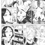 Shinkai Seikan Meibo