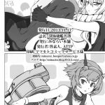 Shinkai Seikan Meibo