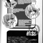 Tanemaki Gakuen Seitokai Shikkoubu