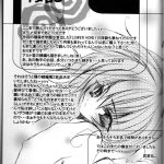 Tanemaki Gakuen Seitokai Shikkoubu