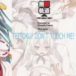 TEITOKU! DON’T TOUCH ME!