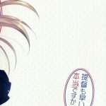 Teitoku mo Hayai tte Hontou desu ka!