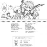 Teitoku, Murakumo no Yakan Kougeki Uketeminasai!