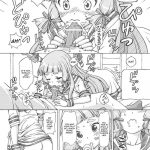 Teitoku, Murakumo no Yakan Kougeki Uketeminasai!