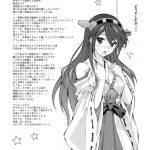 Teitoku no Sessou no nai Shuhou wa Haruna ni Omakase Kudasai