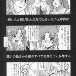 Thank you! Lacus END