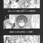 Thank you! Lacus END