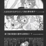 Thank you! Lacus END