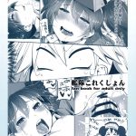 The Allure of a Maiden in Love isn’t Only in Her Chest!