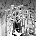 The Night of Ship Debauchery