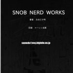 The Night of Ship Debauchery