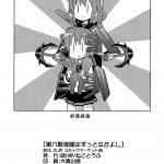 The Sixth Destroyer Fleet Will Be Best Friends Forever