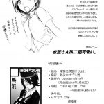 Tokusyu Ninmu Suikou seyo!!