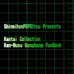 Tokusyu Ninmu Suikou seyo!!