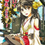 Yes! Even If She’s Little, Haruna Is Alright!