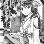 Yes! Even If She’s Little, Haruna Is Alright!