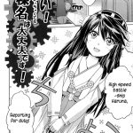 Yes! Even If She’s Little, Haruna Is Alright!