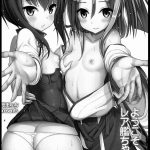 Youkoso RareKan-chan