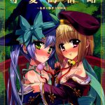 A Cutesy Plan ~Shuri and Hinari’s Bedroom Story~