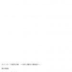 A Cutesy Plan ~Shuri and Hinari’s Bedroom Story~