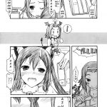 Azu-Nyan as a Side Dish