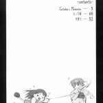 Catalpa’s Memories