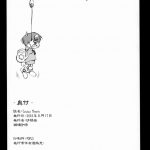 Catalpa’s Memories