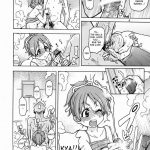 Dekite oru nou… Ui wa… Hon