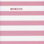 Dekite oru nou… Ui wa… Hon